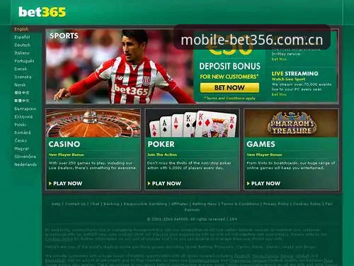 bet356与Bet365对比使用指南 揭秘bet356与Bet365对比使用指南:你不知道的差异与创新玩法