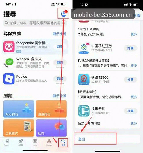 bet356注册 为什么选择bet356体育平台?如何完成bet356注册并快速上手?